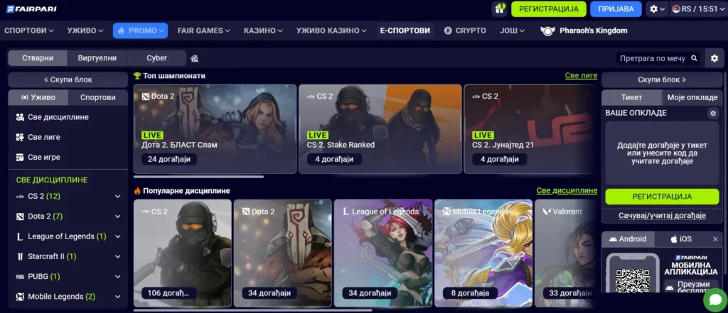 Esports i virtuelni sportovi