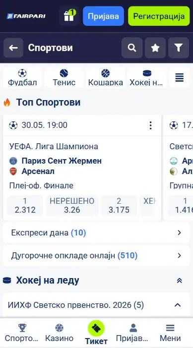FairPari aplikacija za sportsko klađenje